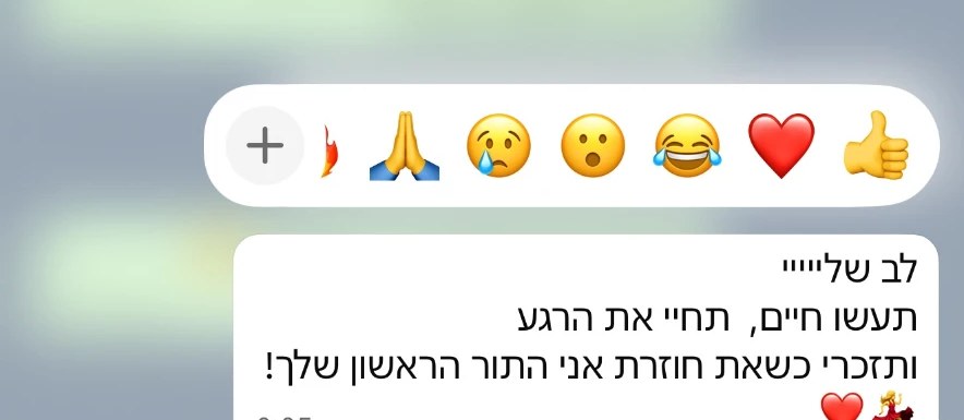 המלצה של לקוחה