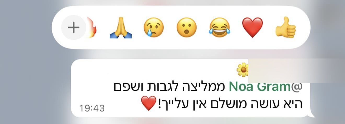 המלצה של לקוחה