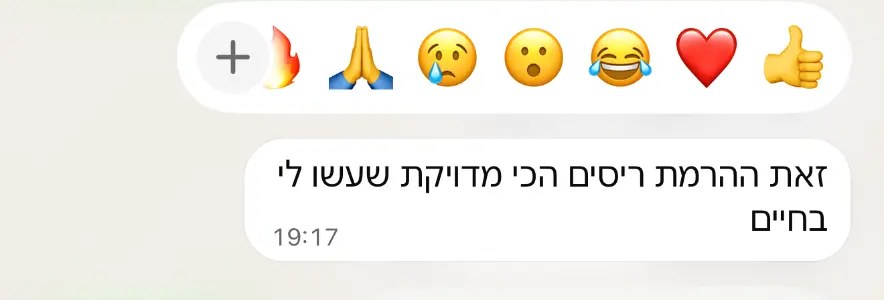 המלצה של לקוחה