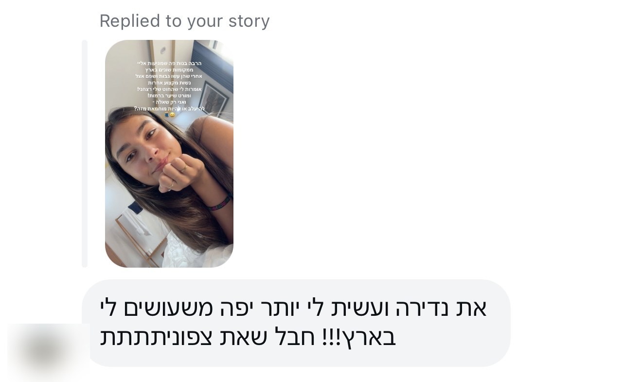 המלצה של לקוחה