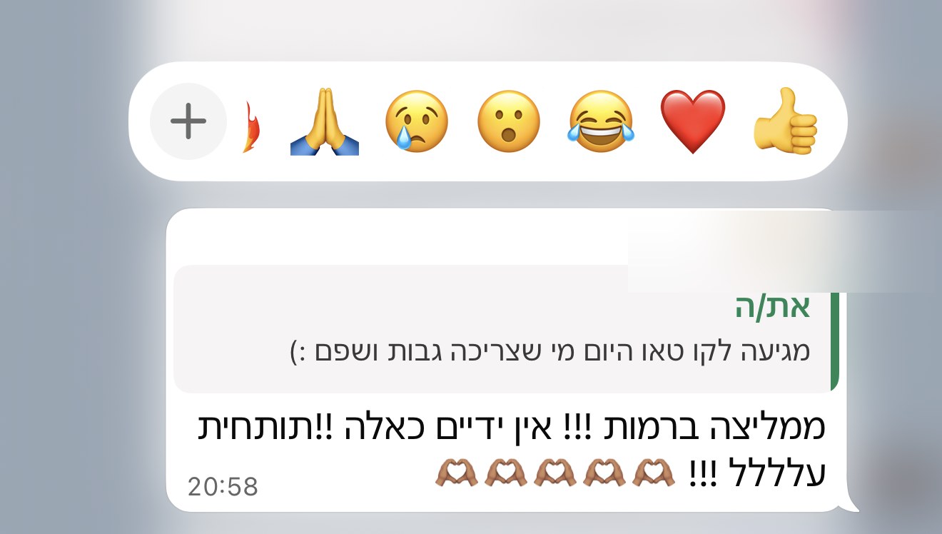 המלצה של לקוחה