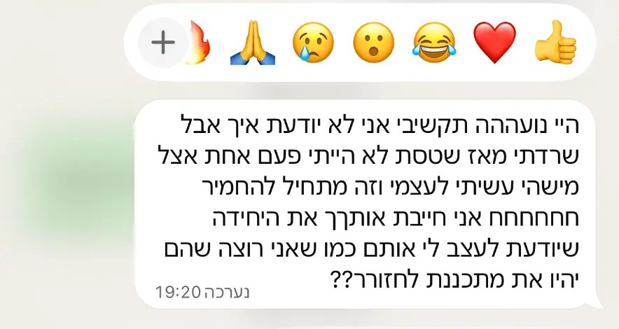 המלצה של לקוחה