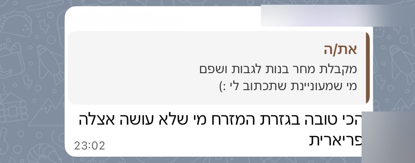 המלצה של לקוחה
