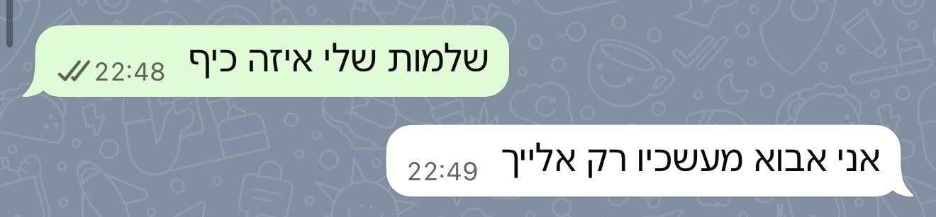 המלצה של לקוחה