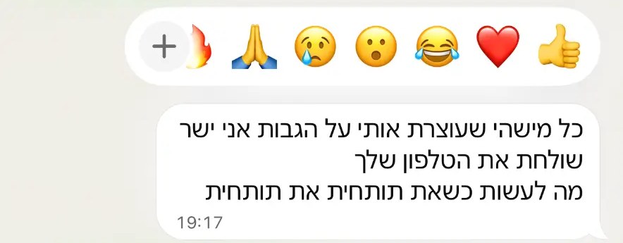המלצה של לקוחה